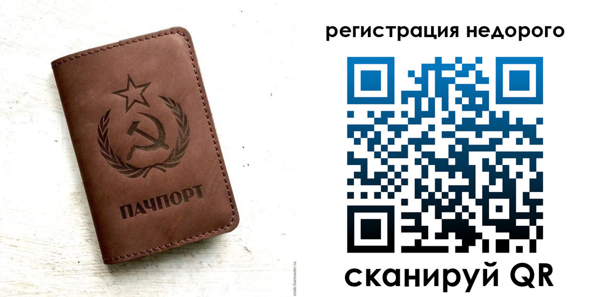 прописка поиск в Заринске