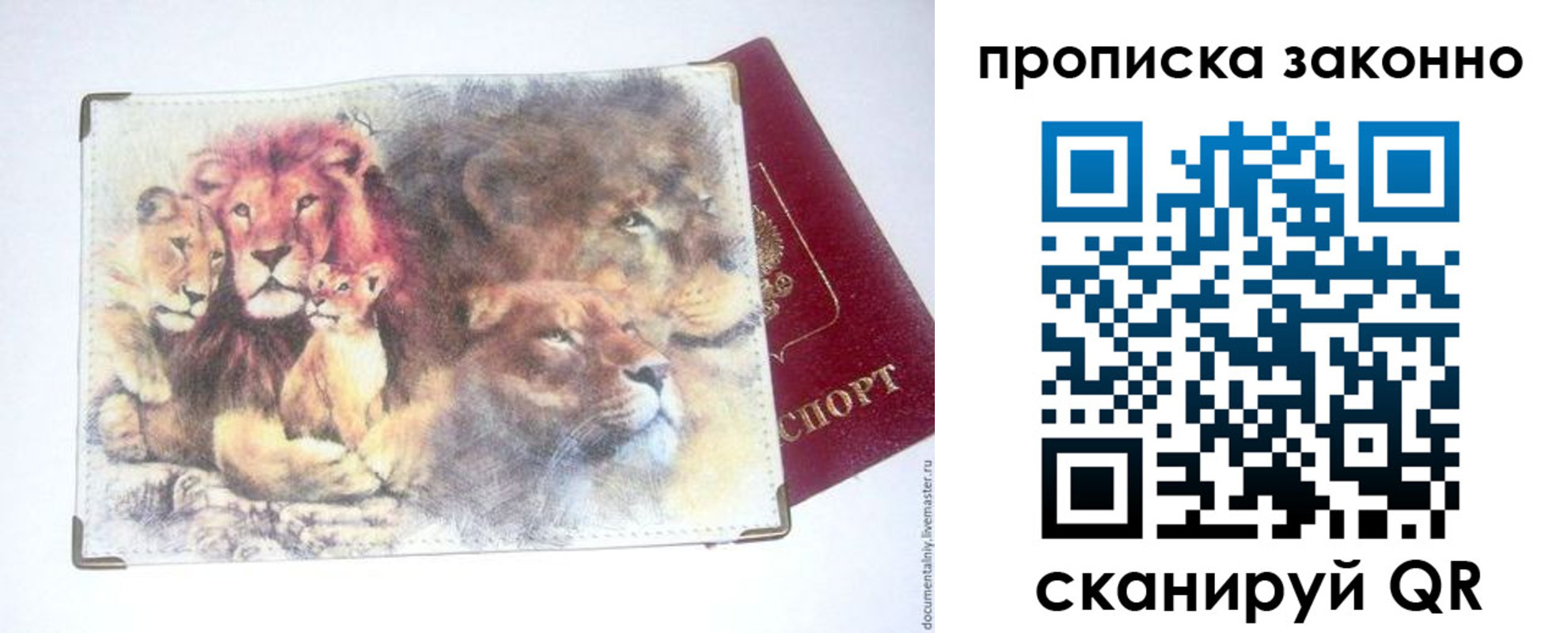 прописка от собственника в Заринске