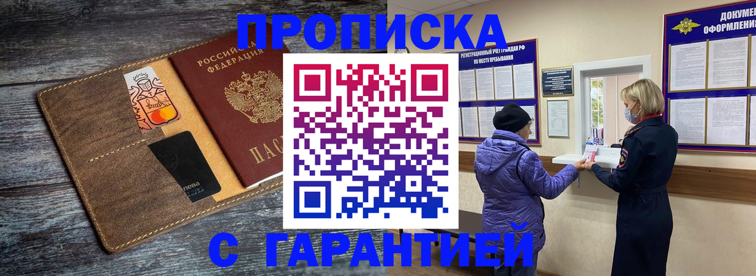 найти адрес прописки в Заринске