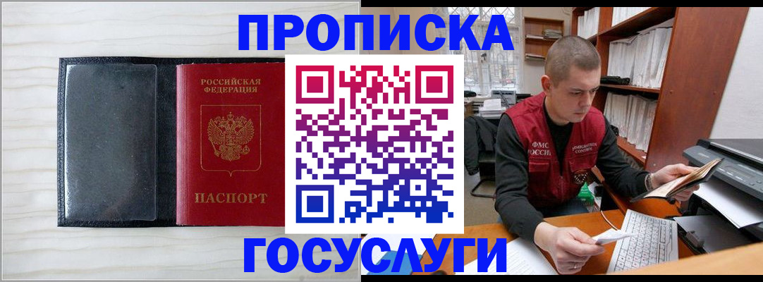 найти адрес прописки в Заринске