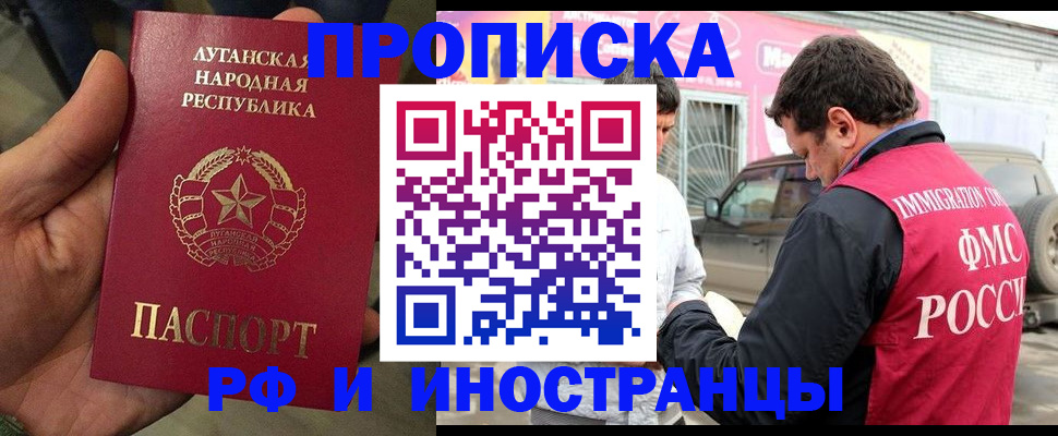 временная регистрация купить в Заринске