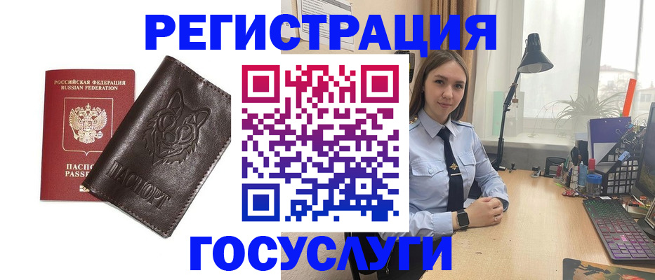 миграционный учет в Заринске