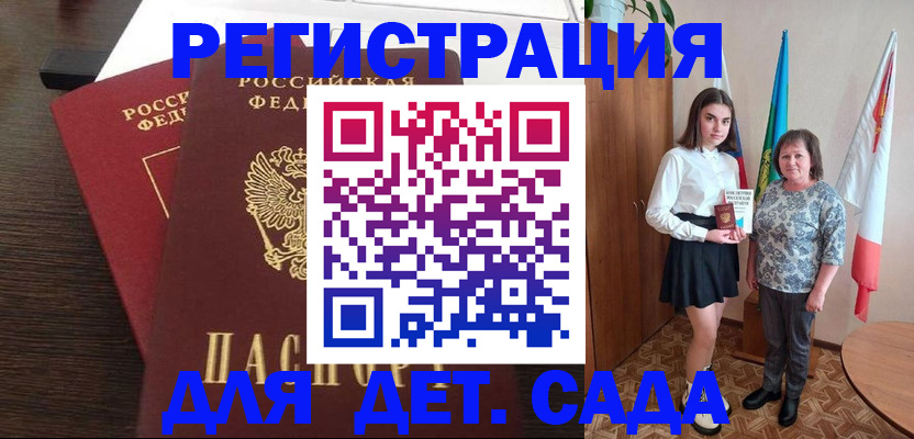 прописка для кредита в Заринске