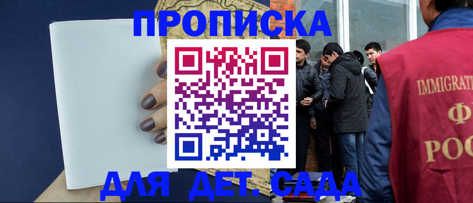 прописка для кредита в Заринске