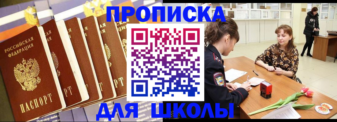 найти адрес прописки в Заринске